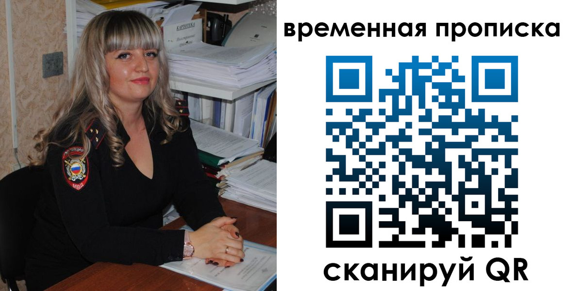 прописка иностранных граждан в Луховицах
