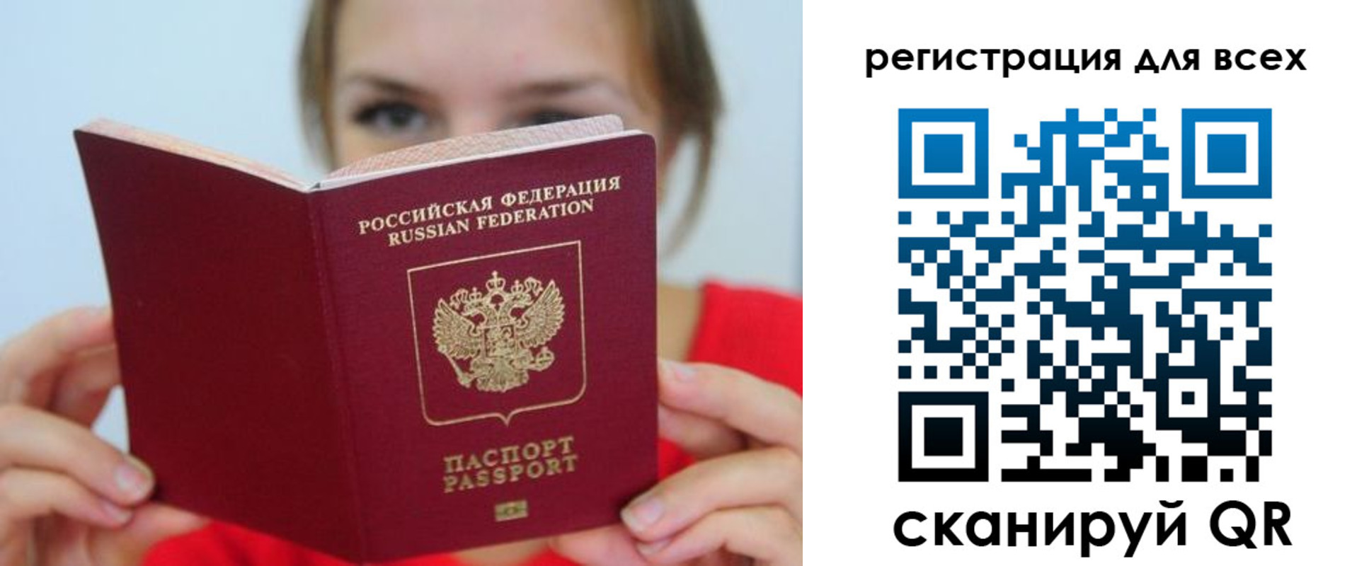 временная регистрация надежно в Луховицах