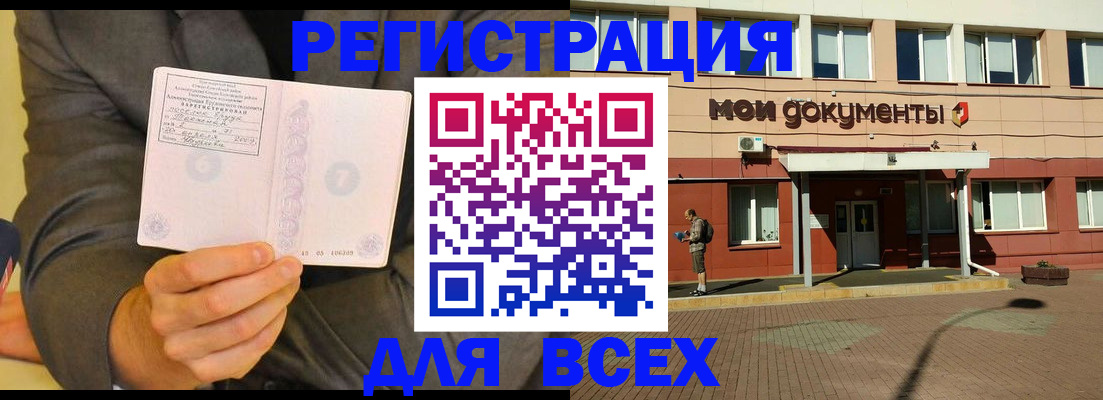 временная регистрация госуслуги в Луховицах