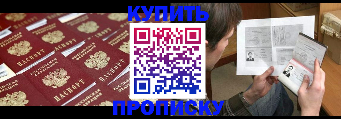 прописка для кредита в Луховицах