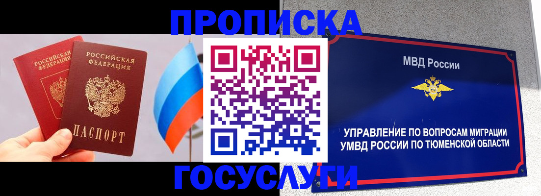 временная регистрация купить в Луховицах