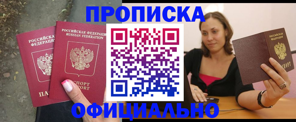 временная регистрация для всех в Луховицах