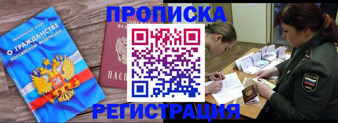 прописка поиск в Луховицах