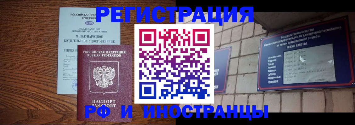 временная регистрация гарантия в Луховицах