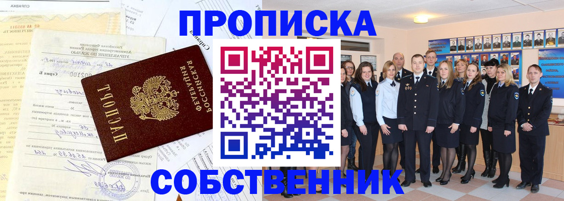 прописка паспорт в Луховицах